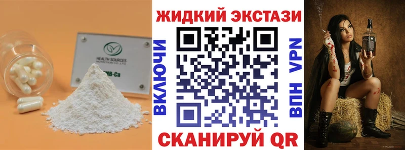 БУТИРАТ бутандиол  Купить где  Когалым 