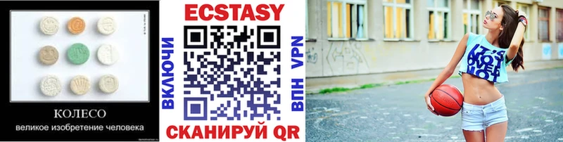 Купить  Когалым  Ecstasy 250 мг 