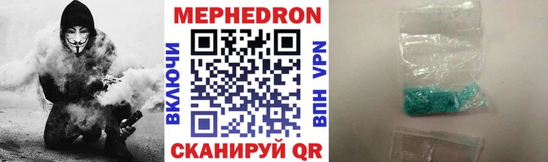Купить закладки  Когалым  Мефедрон мяу мяу 